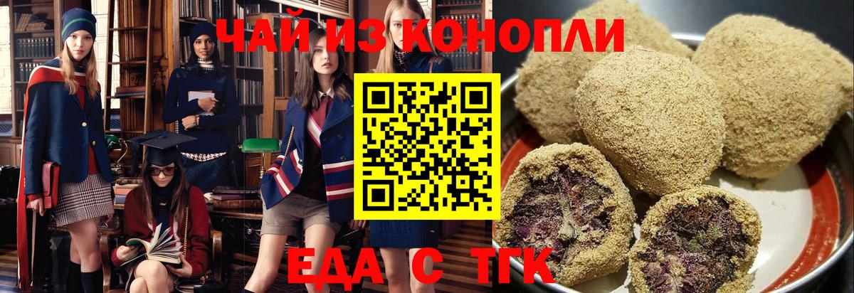 Canna-Cookies конопля  Вход с VPN  Арсеньев 