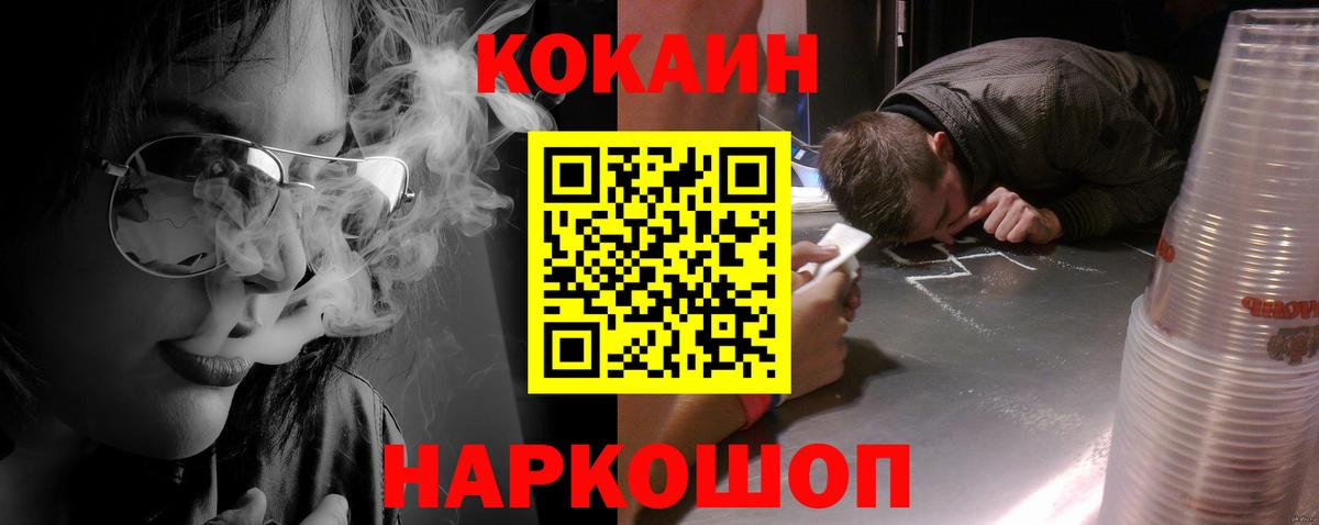 COCAIN 98% Арсеньев