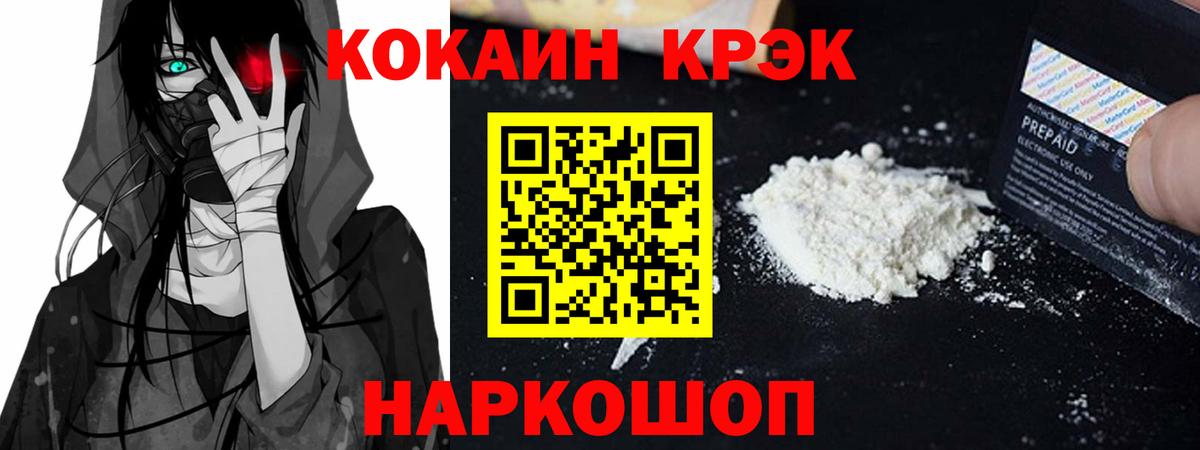 Арсеньев  Cocaine 99%  Кокаин Боливия  Cocaine  Вход с VPN 