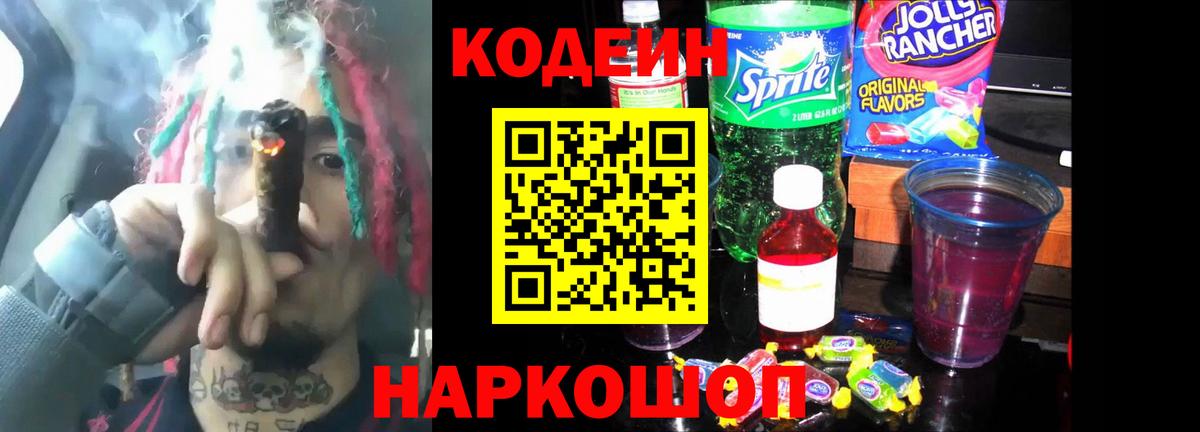 Кодеиновый сироп Lean напиток Lean (лин)  Кодеиновый сироп Lean напиток Lean (лин)  Арсеньев  Вход с VPN 
