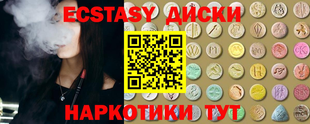 Экстази  Экстази 99%  Вход с VPN  Экстази круглые  Арсеньев 