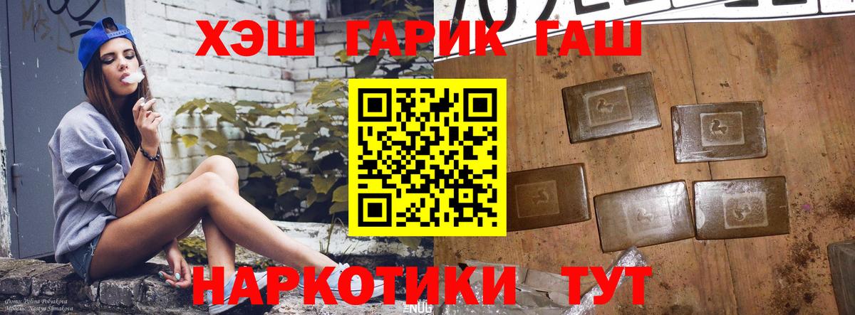 Арсеньев  ГАШИШ Premium  Вход с VPN 