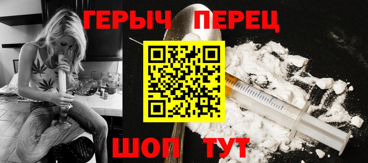 Героин хмурый Арсеньев