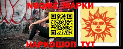 марки nbome Кандалакша