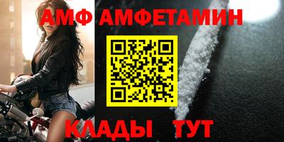 амф Ирбит