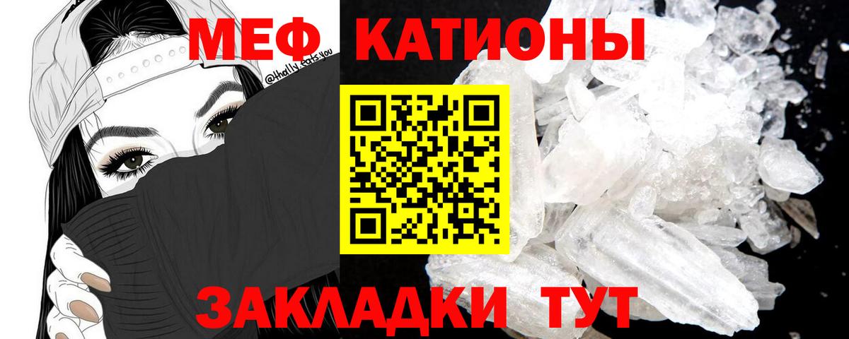 Мефедрон мука Арсеньев