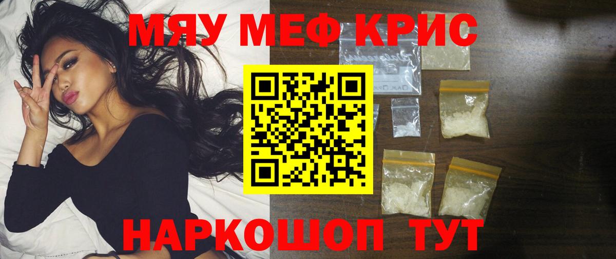Меф  Мефедрон mephedrone  Арсеньев  Вход с VPN  Меф  Меф кристаллы 
