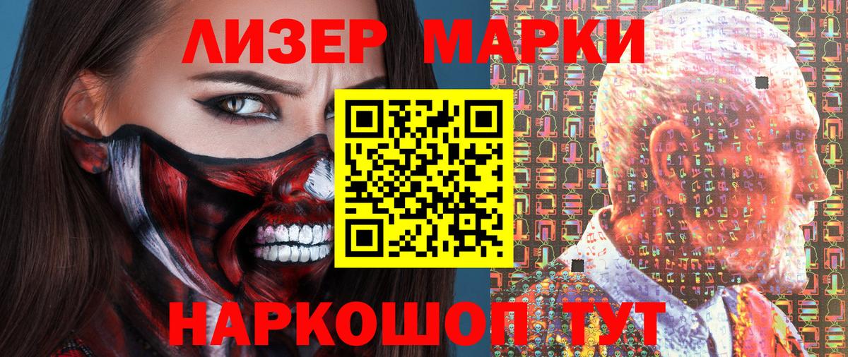 Арсеньев  где можно купить наркотик  Вход с VPN  Марки NBOMe 1,8мг 