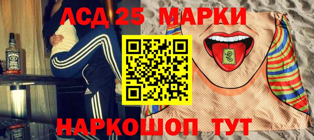 Марки 25I-NBOMe 1,5мг Арсеньев
