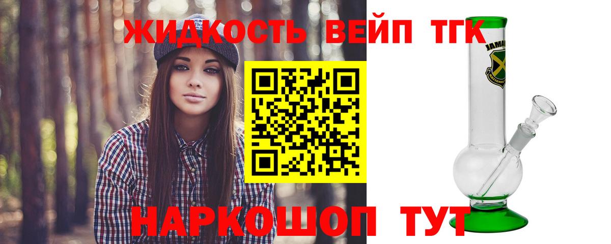 ТГК вейп с тгк  Дистиллят ТГК Wax  Вход с VPN  гидра сайт  Арсеньев 